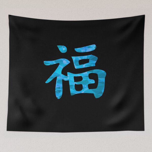 Item preview, Chinese sign for luck out of blue polygons designed and sold by AndreasSteinweg.