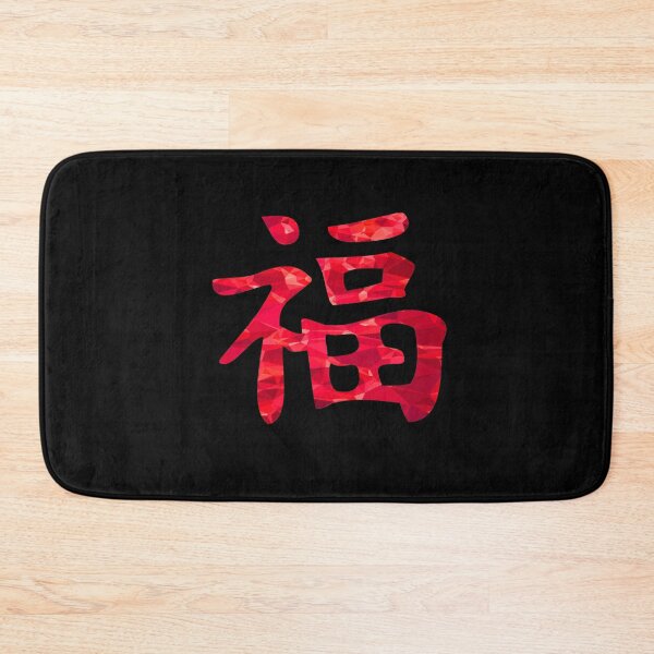 Item preview, Copy of chinese sign for luck out of red polygons designed and sold by AndreasSteinweg.