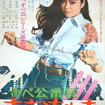 Artwork thumbnail, Reiko by RBEnt