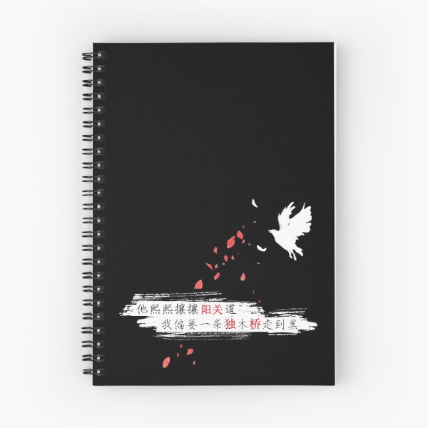 Item preview, Wei Wuxian designed and sold by redxblue.