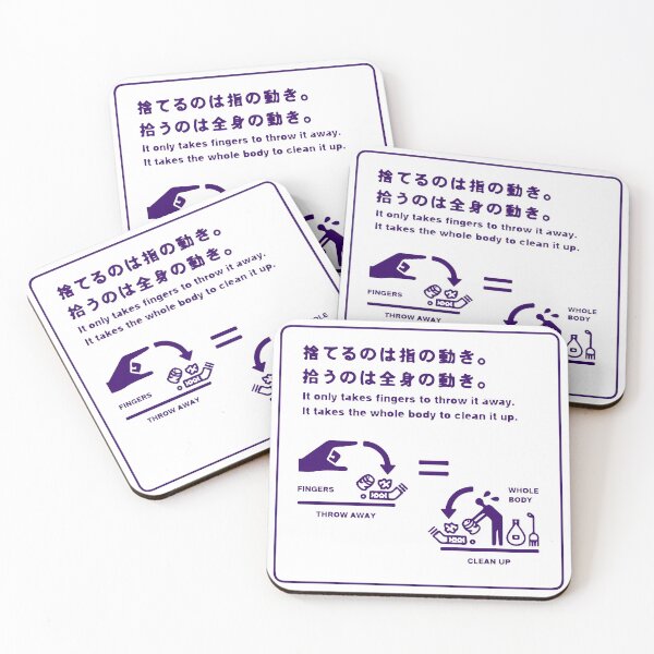 Item preview, Japanese smoking etiquette: clean up designed and sold by xqmano.