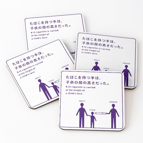 Item preview, Japanese smoking etiquette: a child's face designed and sold by xqmano.