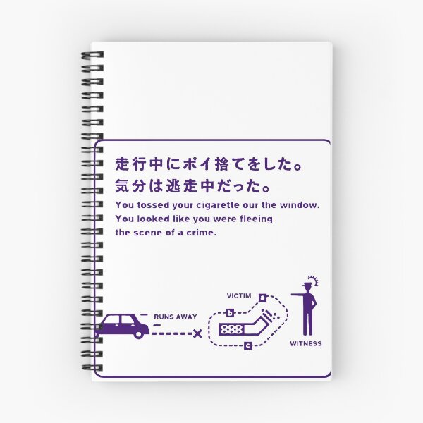 Item preview, Japanese smoking etiquette: fleeing the scene designed and sold by xqmano.
