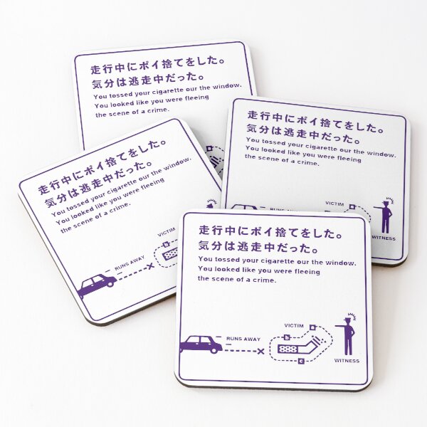 Item preview, Japanese smoking etiquette: fleeing the scene designed and sold by xqmano.