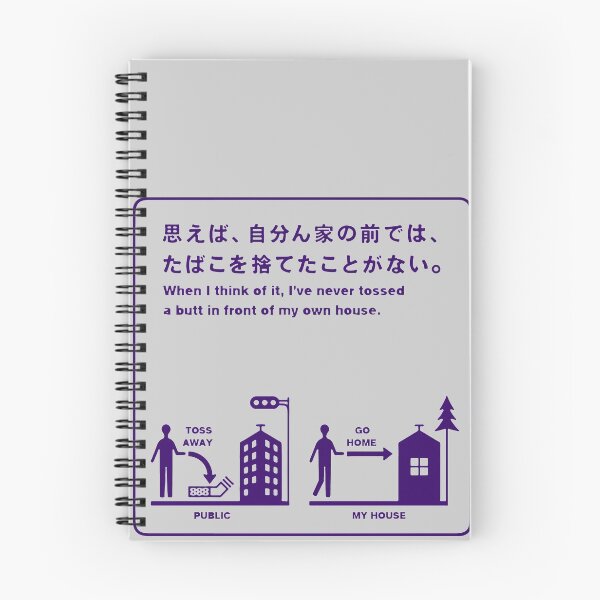 Item preview, Japanese smoking etiquette: my own house designed and sold by xqmano.