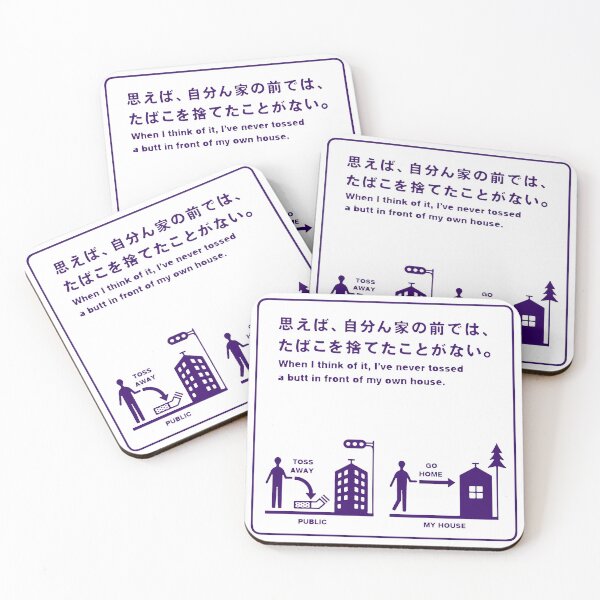Item preview, Japanese smoking etiquette: my own house designed and sold by xqmano.