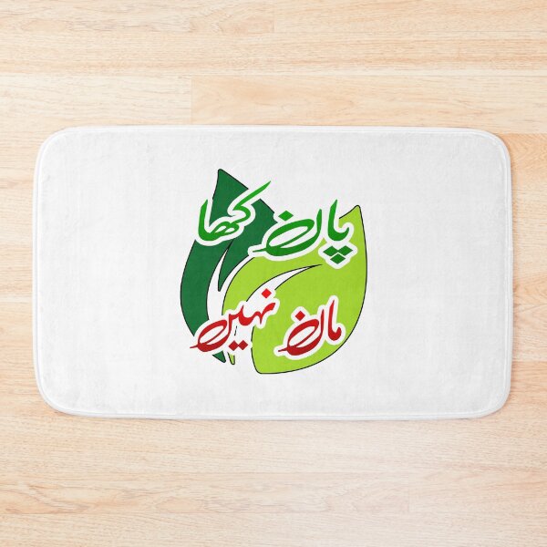 Item preview, Eat Paan, Don't show Tantrum. Paan Khaa Maan Nahi designed and sold by ray-day.