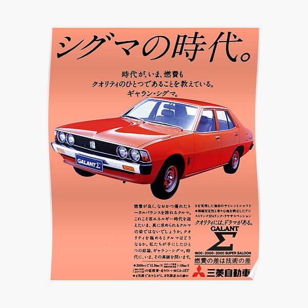 Mitsubishi Galant Posters Redbubble Mitsubishi Galant Posters Redbubble