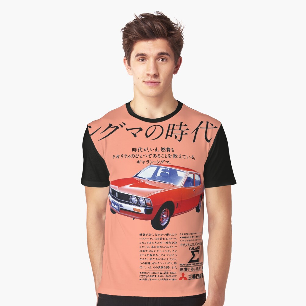 Mitsubishi Galant Sigma T Shirt By Throwbackm2 Redbubble Mitsubishi Galant Sigma T Shirt By Throwbackm2 Redbubble