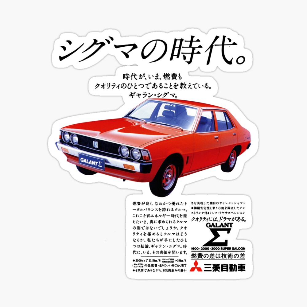 Mitsubishi Galant Sigma Kids T Shirt By Throwbackm2 Redbubble Mitsubishi Galant Sigma Kids T Shirt By Throwbackm2 Redbubble
