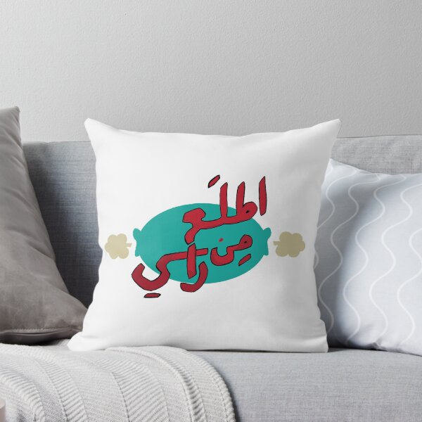 Item preview, Itla' Min Rasy - إطلع من راسي designed and sold by Duحa ع.