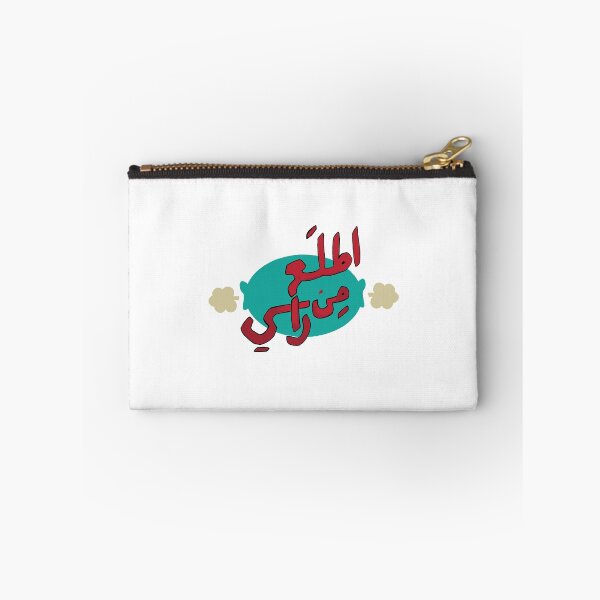 Item preview, Itla' Min Rasy - إطلع من راسي designed and sold by Duحa ع.