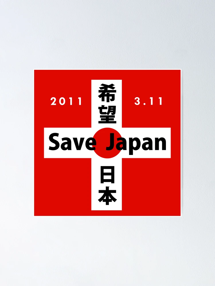 Thumbnail 1 of 3, Poster, Save Japan-R designed and sold by DAEWI PARK.