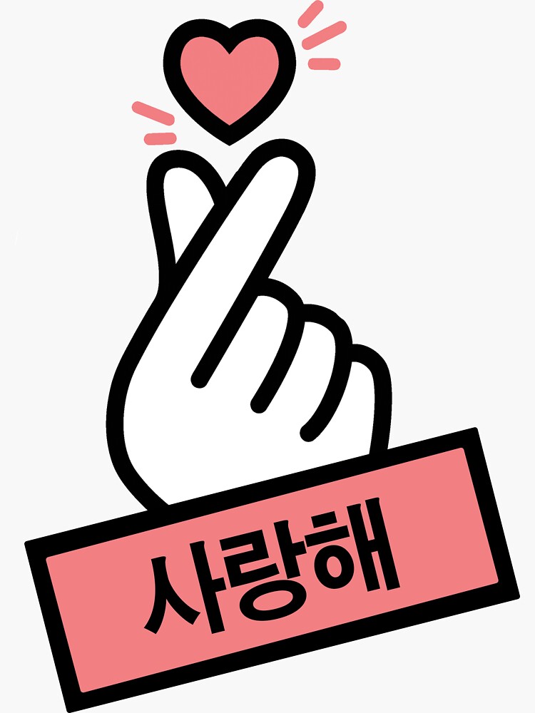 "KPOP HEART "I LOVE YOU"" Sticker for Sale by TokiDokiHaato2 | Redbubble