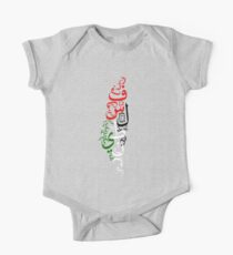 فلسطين Palestine One Piece - Short Sleeve