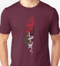 فلسطين Palestine Unisex T-Shirt