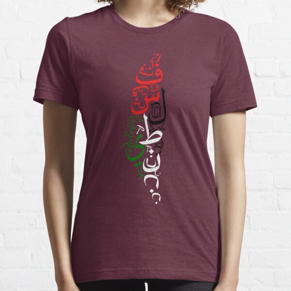 فلسطين Palestine Essential T-Shirt