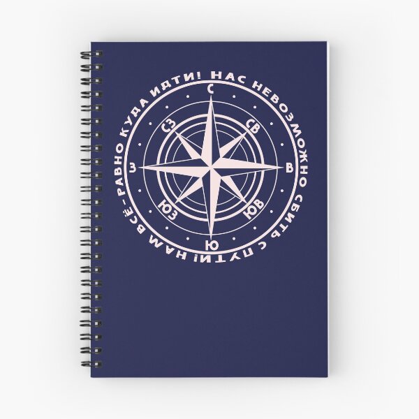 Artikelvorschau, Kompassrose. Russische Windrose. Für Wanderer, Segler, Geocacher und alle anderen mit lustigen Zitaten über das Leben und Abenteuer aus Russland in russischer Sprache. entworfen und verkauft von GiorgioN.