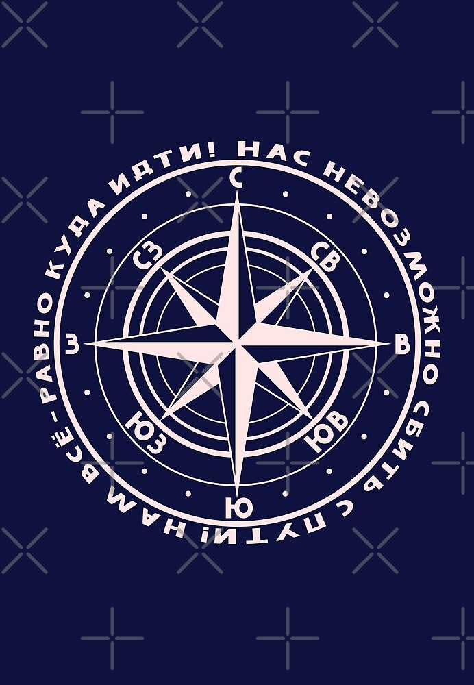 Rose. Russian Windrose. for hikers, sailors, geocachers and