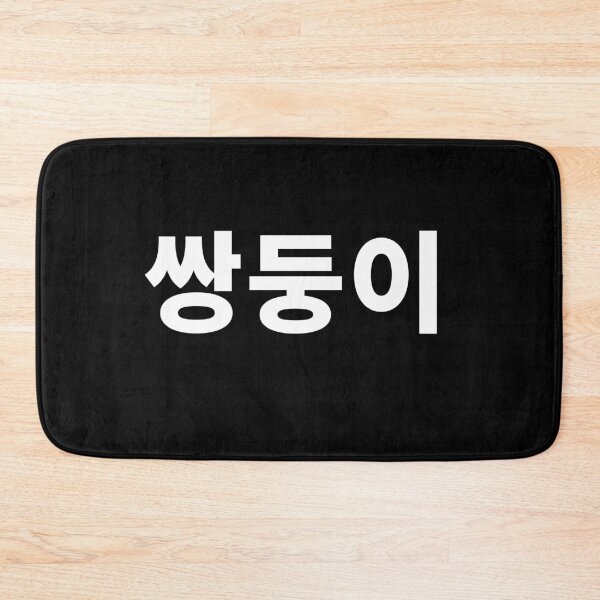 Item preview, Twins written In Korean Hangul South Korea Brother Sister T-Shirt designed and sold by JoDesignLab.