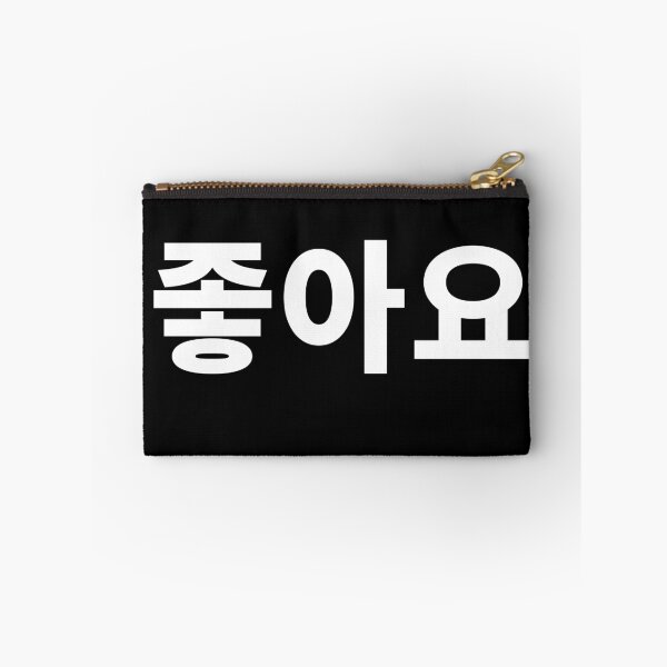 Item preview, I Like It in Korean Hangul South Korea Language Kdrama Jo-ah T-Shirt designed and sold by JoDesignLab.
