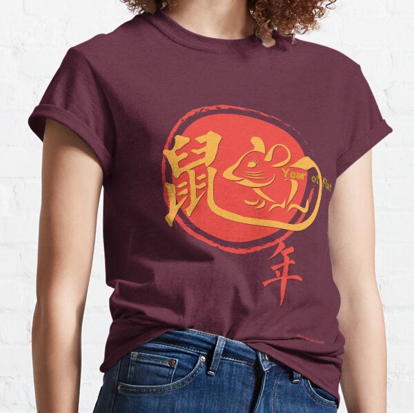 Year of the Rat 2020 Classic T-Shirt