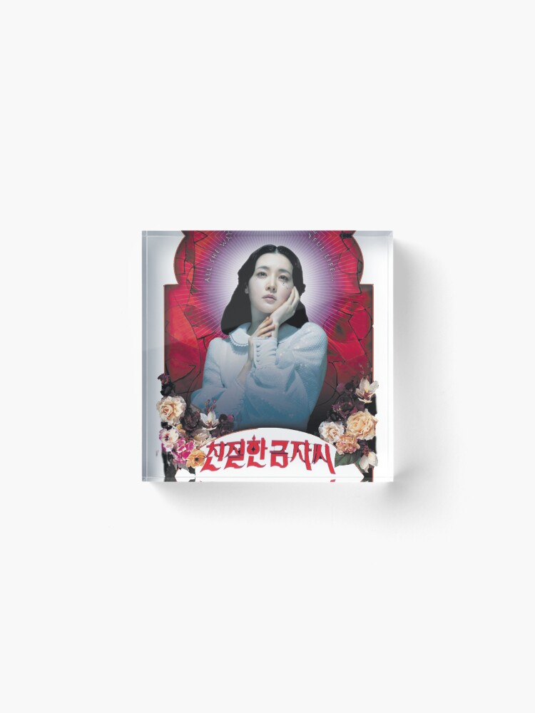Alternate view of Sympathy for Lady Vengeance Acrylic Block