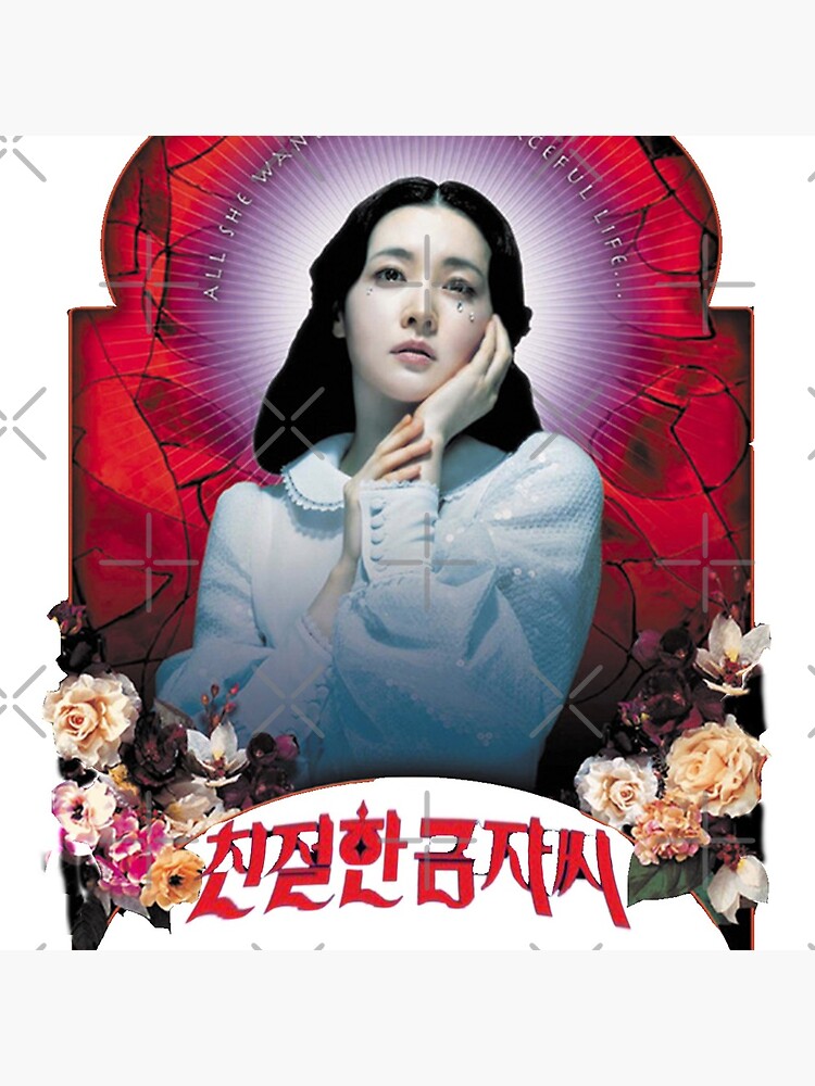 Sympathy for Lady Vengeance by rileylh2018