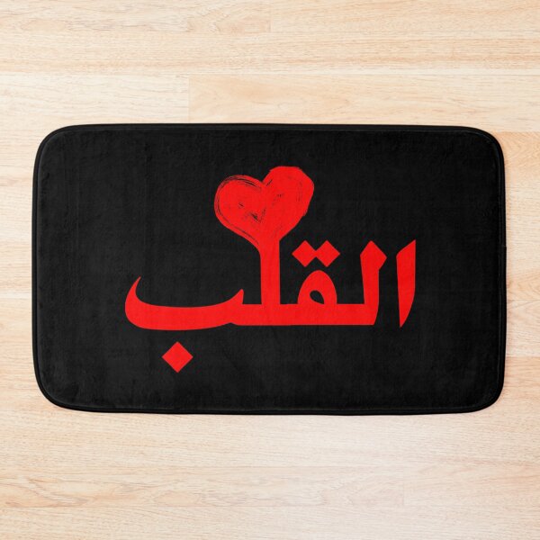 Aperçu de l'œuvre Coeur (calligraphie arabe) créée et vendue par Omar Dakhane.