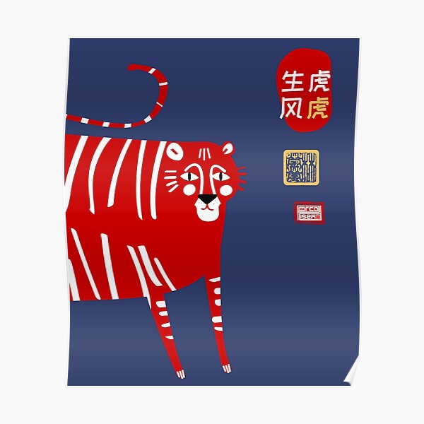 "SIMPLE TIGER LUCKY SEAL GREETING CHINESE ZODIAC ANIMAL" Poster for