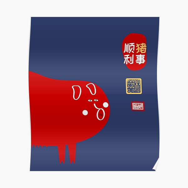 "SIMPLE PIG LUCKY SEAL GREETING CHINESE ZODIAC ANIMAL" Poster for Sale by porcodiseno Redbubble