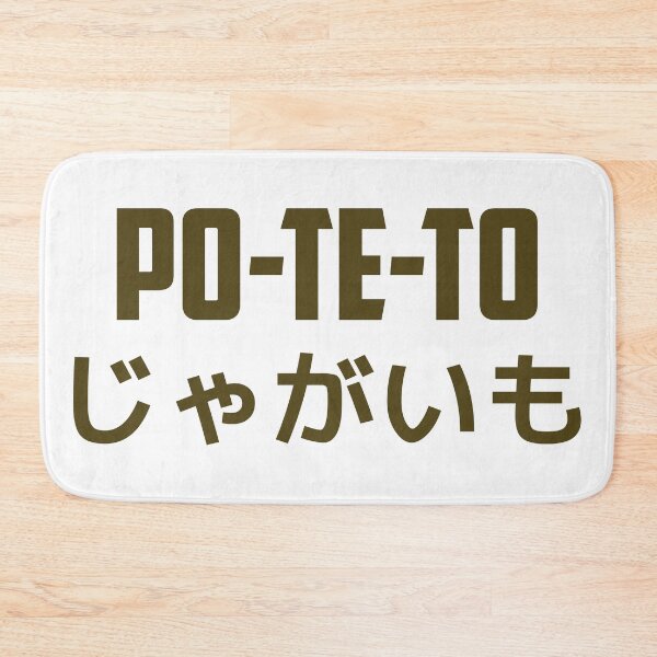 Item preview, Potato or poteto ? (PO-TE-TO) designed and sold by janpanJAPAN.