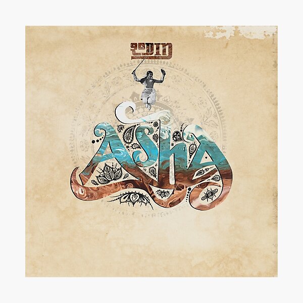 Rodin 'Asha' artwork Photographic Print