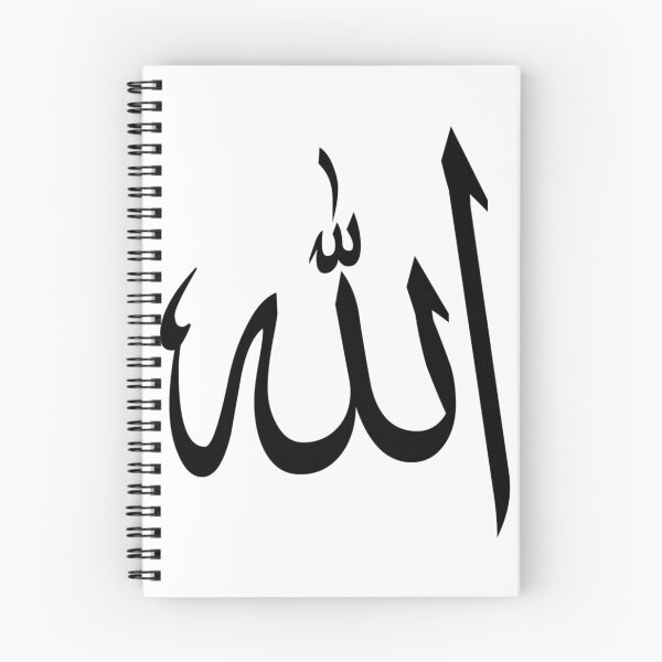 Item preview, Allah - الله designed and sold by aussieforgood.