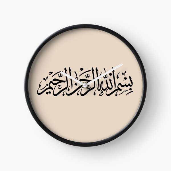 Bismilah Alrahman Alraheem - Arabic Islamic Calligraphy - بسم الله الرحمن الرحيم Clock