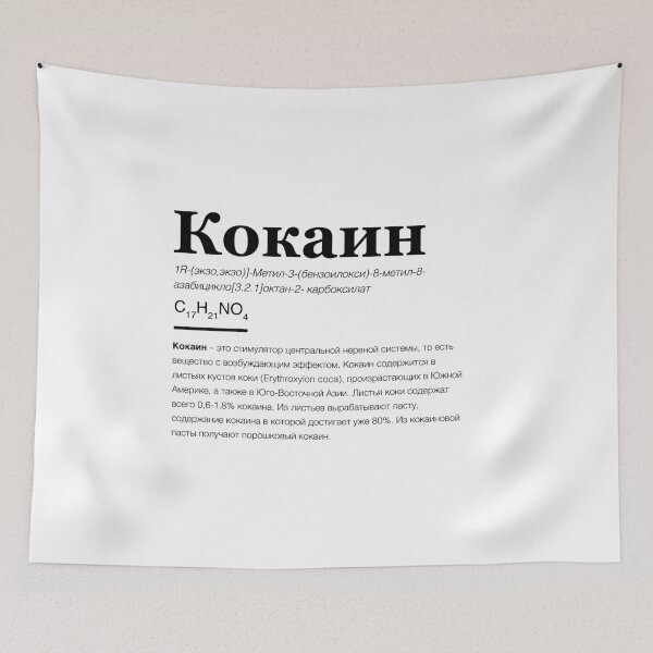 Item preview, Russia COCAINE Rave Party Acid Molly Wasted Techno Drugs LSD design designed and sold by A-Fashion.