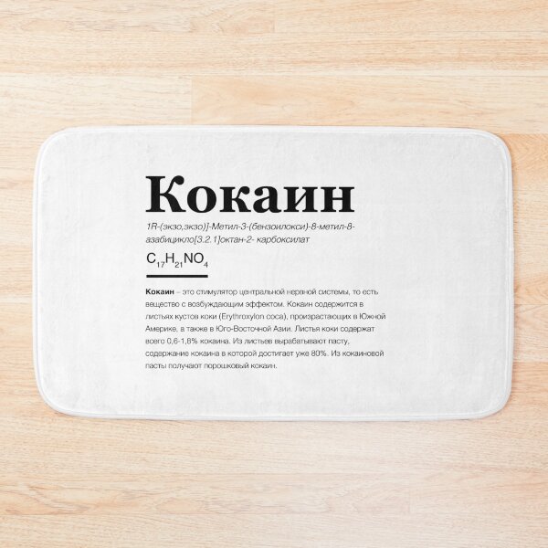 Item preview, Russia COCAINE Rave Party Acid Molly Wasted Techno Drugs LSD design designed and sold by A-Fashion.