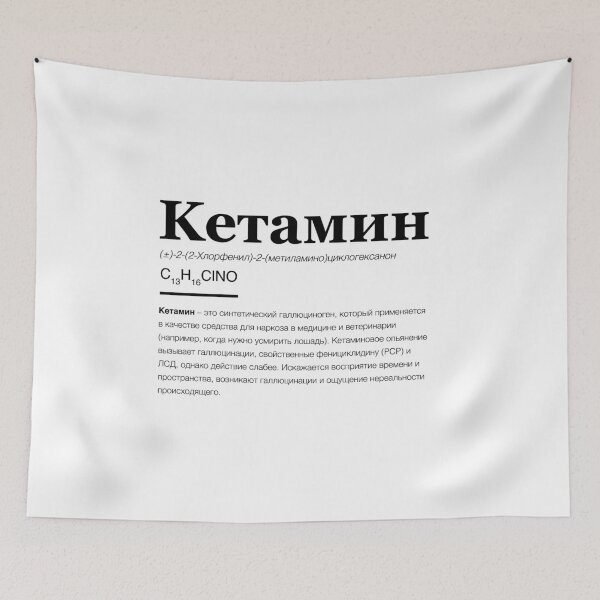 Item preview, Russia Ketamine Drugs Rave Party Molly Cocaine Acid Club LSD design designed and sold by A-Fashion.