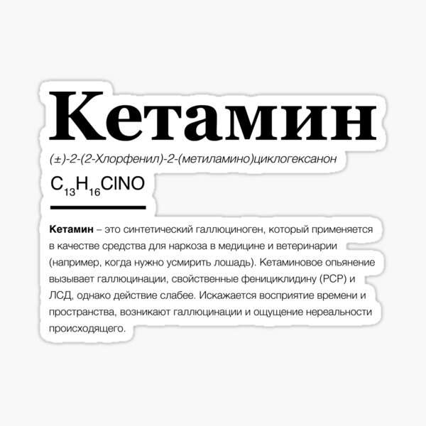 Artikel-Vorschau von Russia Ketamine Drugs Rave Party Molly Cocaine Acid Club LSD design, designt und verkauft von A-Fashion.