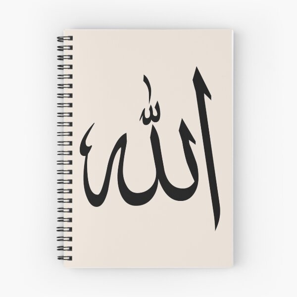 Artikelvorschau, Allah - الله - Bedeutung: Gott auf Arabisch entworfen und verkauft von aussie4good.