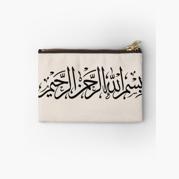 Item preview, Bismilah Alrahman Alraheem - Arabic - Islamic - بسم الله الرحمن الرحيم designed and sold by aussie4good.