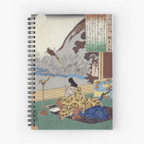 Item preview, Kakinomoto no Hitomaro designed and sold by RBEnt.