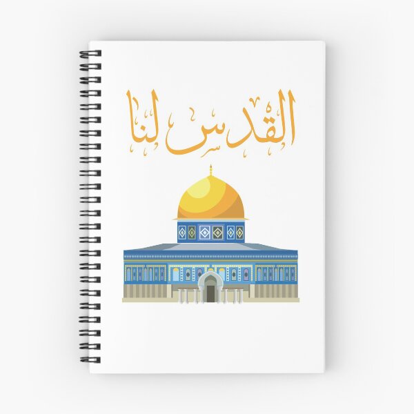 Artikelvorschau, القدس لنا ، Jerusalem gehört uns entworfen und verkauft von foreveryone.