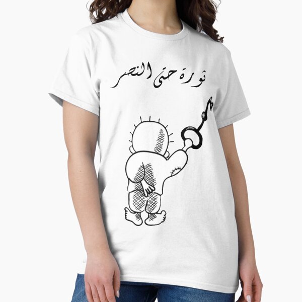 Item preview, Palestinian handala حنظلة فلسطين designed and sold by foreveryone.