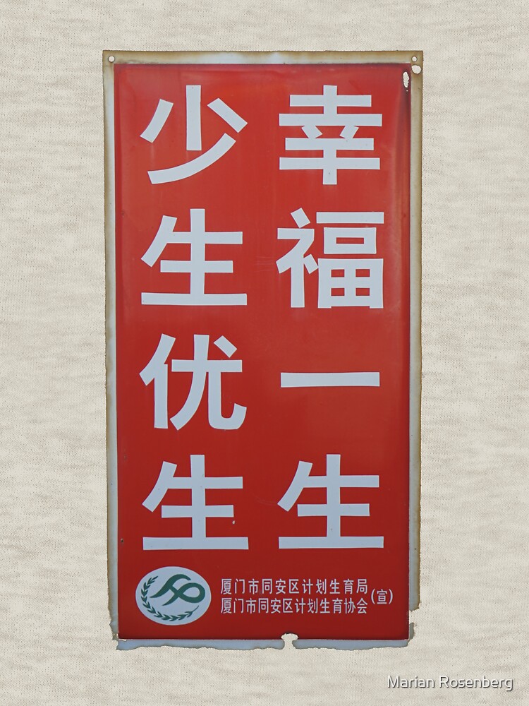 Thumbnail 7 of 7, Classic T-Shirt, 少生优生幸福一生 Few Births, Excellent Upbringing, Good Fortune is a Single Child designed and sold by brucianna.