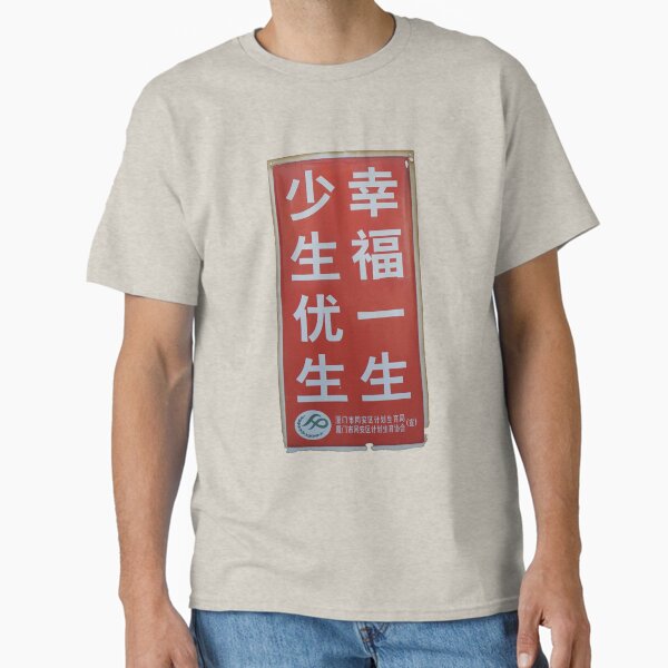 Classic T-Shirt