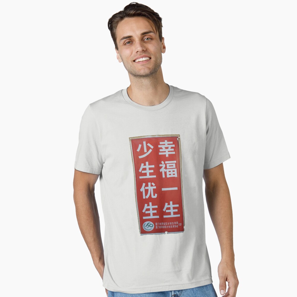 Item preview, Essential T-Shirt designed and sold by brucianna.