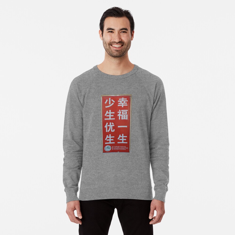 Item preview, Lightweight Sweatshirt designed and sold by brucianna.