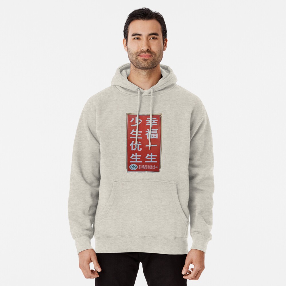 Item preview, Pullover Hoodie designed and sold by brucianna.