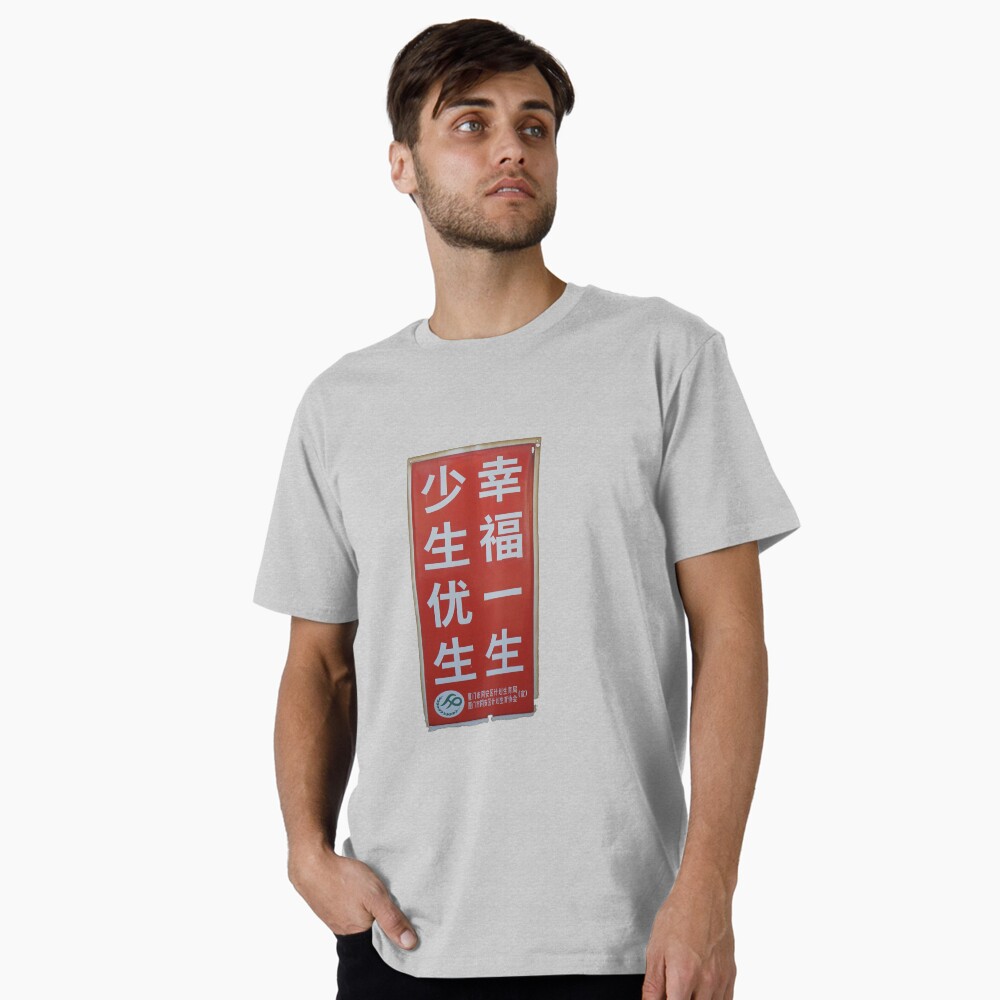 Item preview, Premium T-Shirt designed and sold by brucianna.